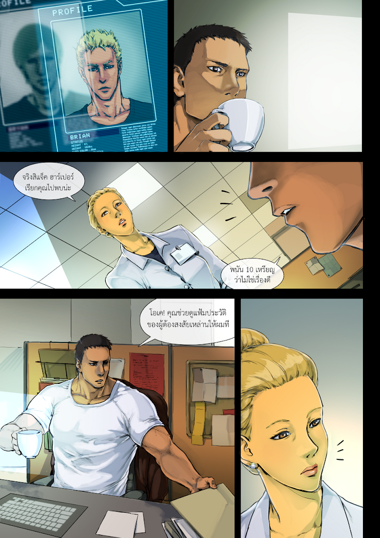 Flash Black ตอนที่ 7 (7)